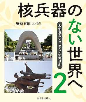 祈り ナガサキノート2 朝日新聞出版 最新刊行物：文庫：祈り ナガサキノート2
